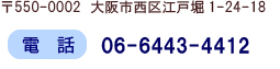 電話番号
